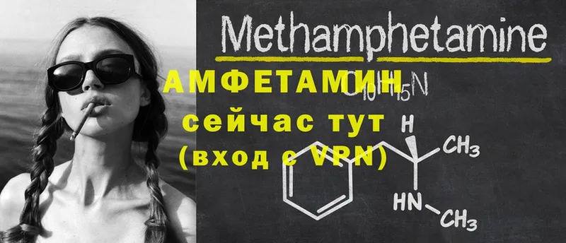 Amphetamine 97%  где купить наркоту  Белый 