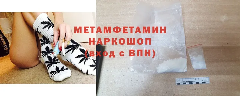 блэк спрут ССЫЛКА  Белый  Метамфетамин Methamphetamine 